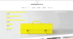Desktop Screenshot of nakamuraseiko.co.jp
